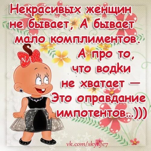 Комплименты женщине одним словом. Классные комплименты. Картинки комплименты девушке прикольные. Красивые Веселые комплименты. Классные комплименты девушке.