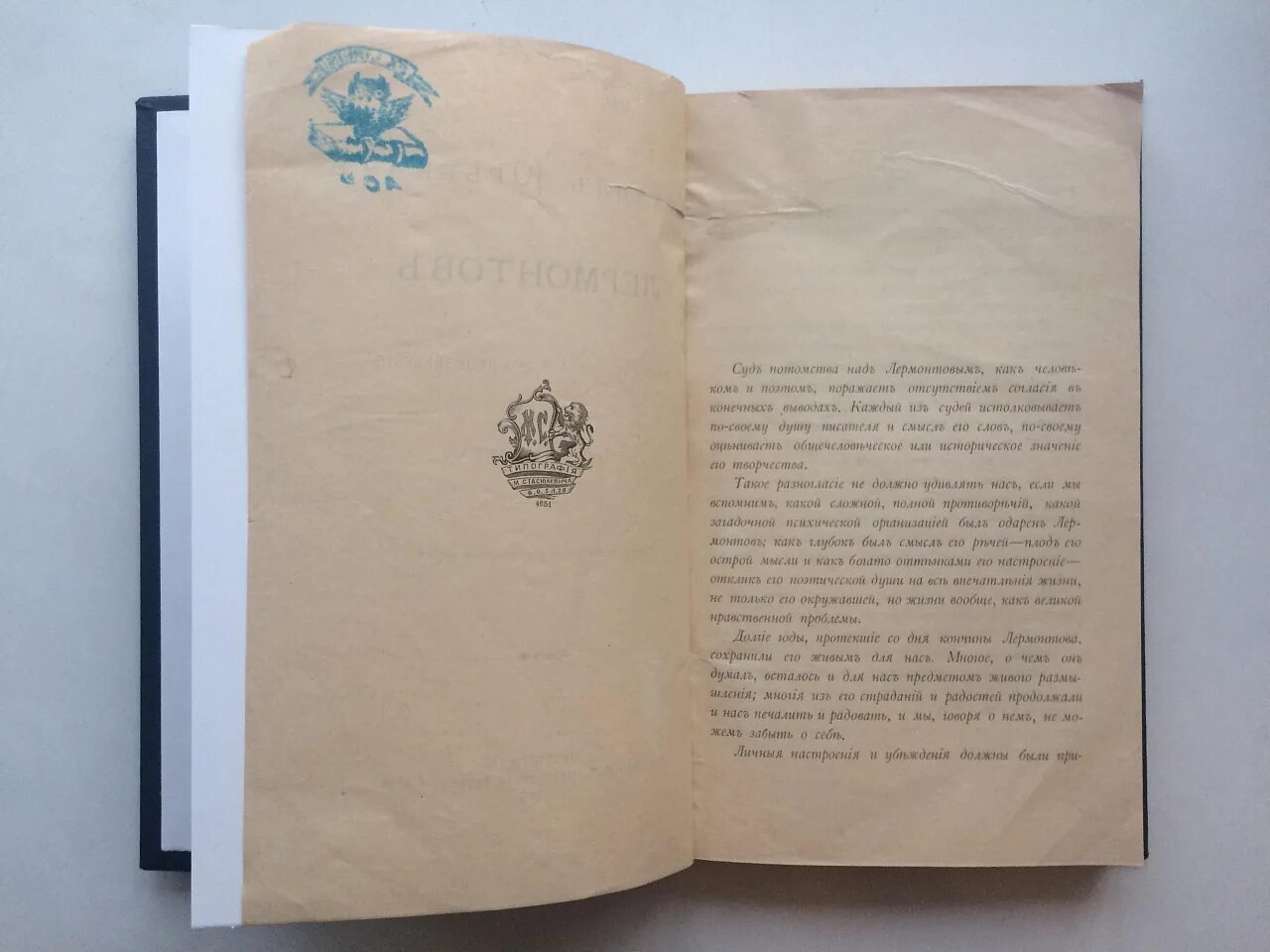Толстого. Произведение 1915 года. Праснышская операция первой мировой войны. Бунин господин из сан-франциско обложка. Сборник стихов симеона полоцкого.