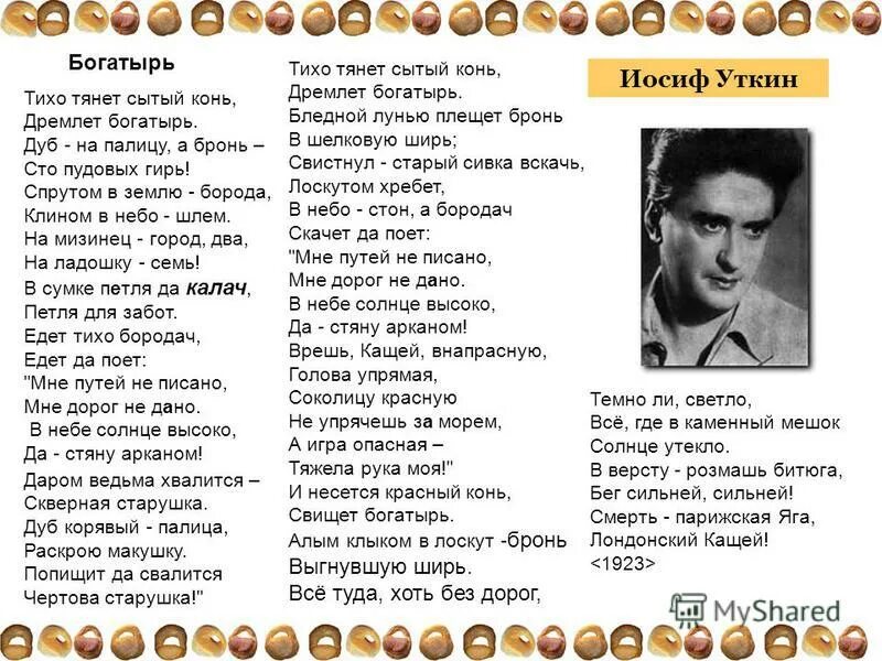 песни со словом портрет. слова песен. стих была война и гибли люди и шел. победа текст. картинки с текстами песен.