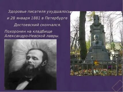 Федора мертваго