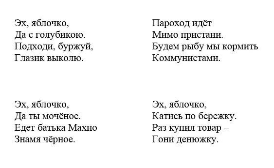 Частушки из собачьего сердца