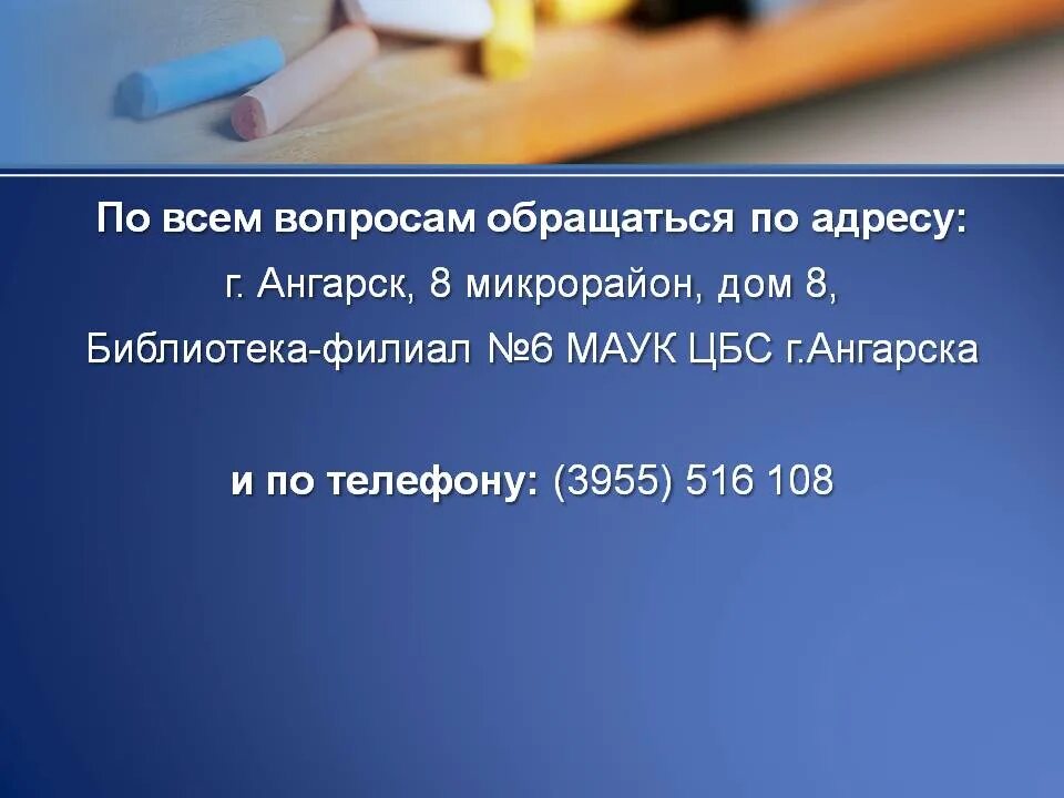 По всем вопросам обращаться. По всем вопросам просьба обращаться. По интересующим вопросам обращаться по телефону. По всем техническим вопросам обращаться. По всем техническим вопросам обращаться.