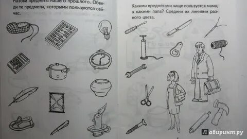 Дыбина я узнаю мир 6 7