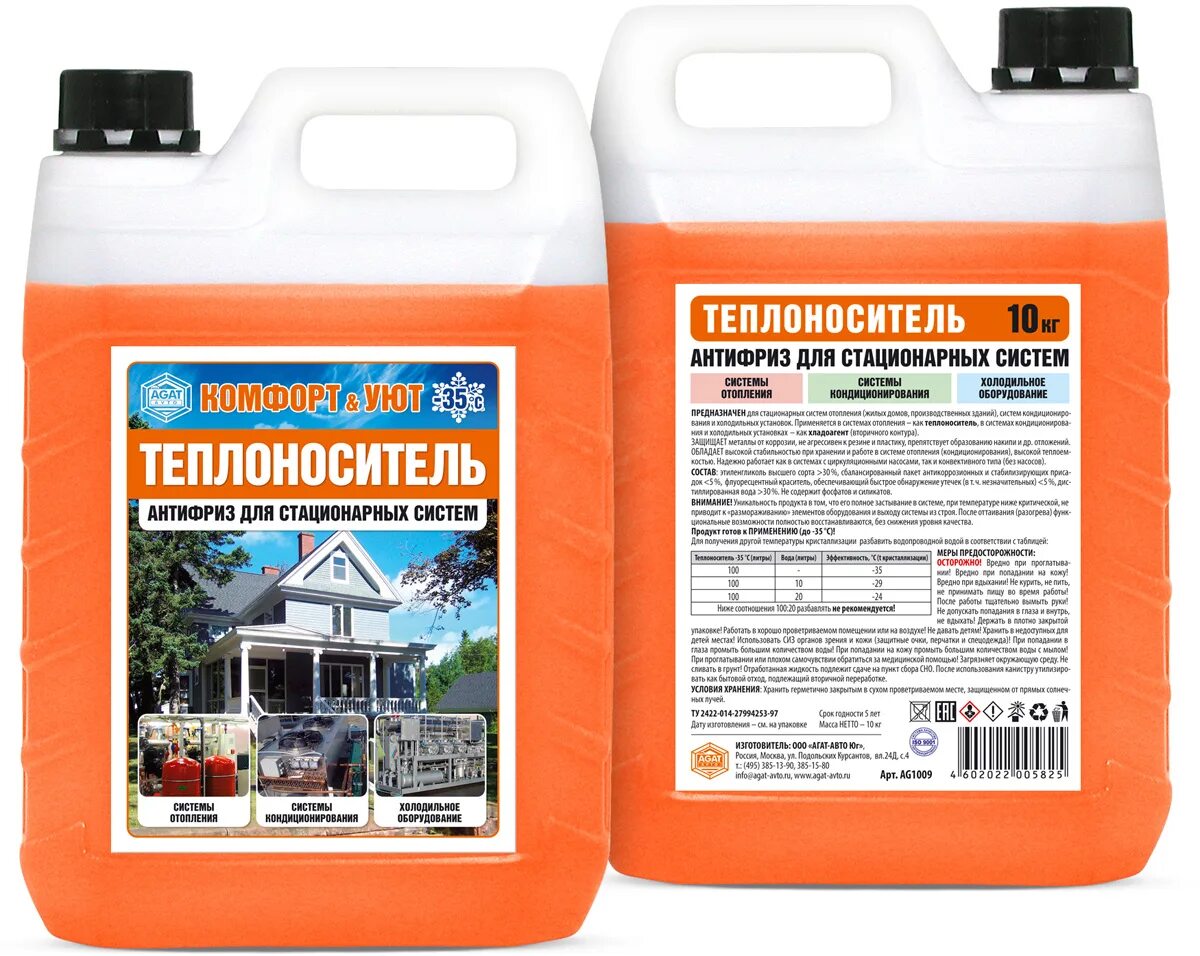 Что используется в качестве теплоносителей