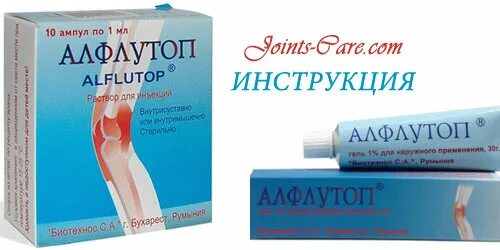 Алфлутоп. Алфлутоп для суставов мазь. Алфлутоп капсулы. Алфлутоп таблетки форма выпуска. Алфлутоп аптека ру