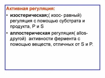 Механизмы активности