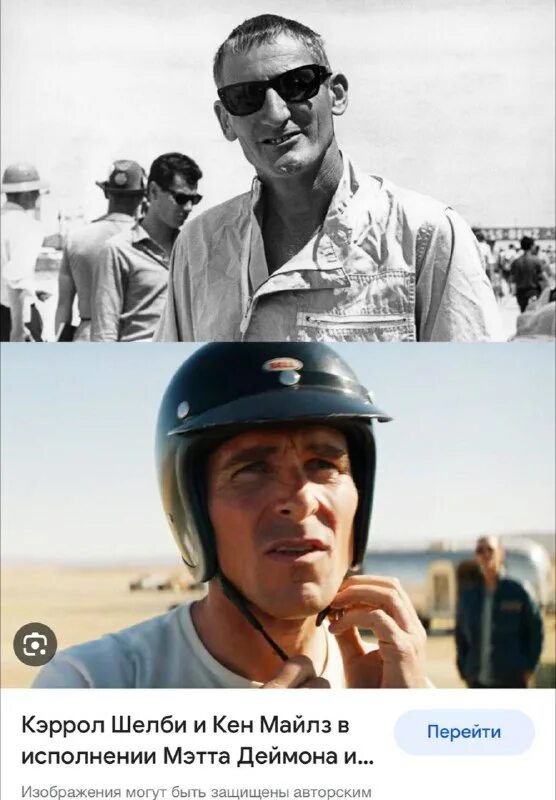 кеннет генри джей майлз. майлз кейн гонщик. кен майлз гонщик википедия. кеннет генри джей майлз. майлз гонщик.