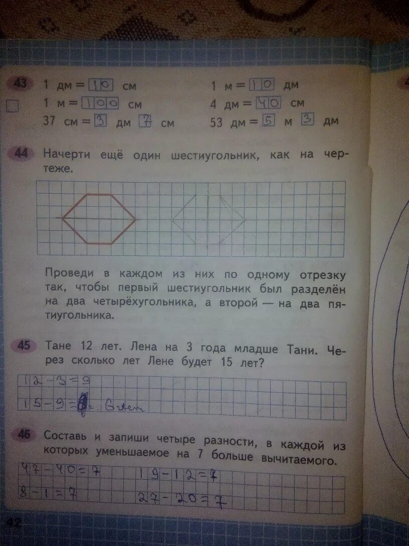 Рабочая тетрадь по математике 1 класс 2 часть стр 42 ответы. Математика 1 класс рабочая тетрадь 2 часть стр 42 ответы. Математика 2 класс рабочая тетрадь стр 42. Математика 2 класс рабочая тетрадь часть 2 часть 2 страница 42. Математика рабочая тетрадь страница 46 ответ