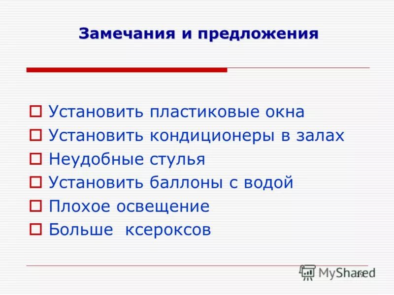 Закреплять предложение. (закрепление. Стрелками связь слов в предложении. Закреплять предложение. Ответная реакция.