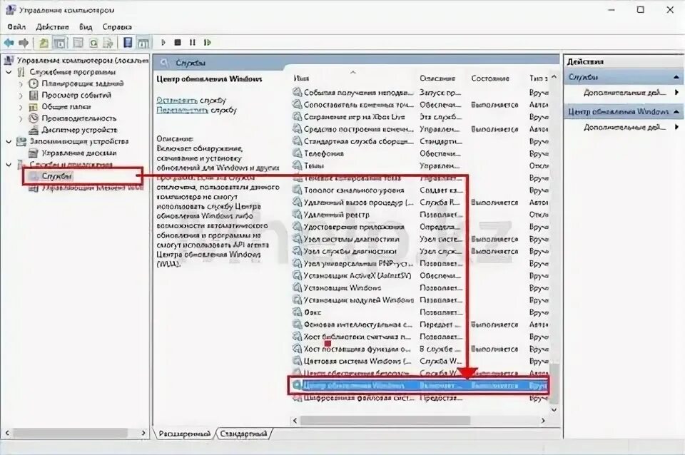 Как отключить службу обновления windows. Служба обновления windows 10. остановить службу обновлений windows 10. как называется служба windows update. как называется служба обновления windows.