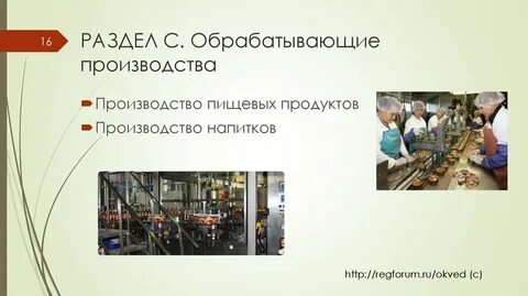 Обрабатывающие производства это