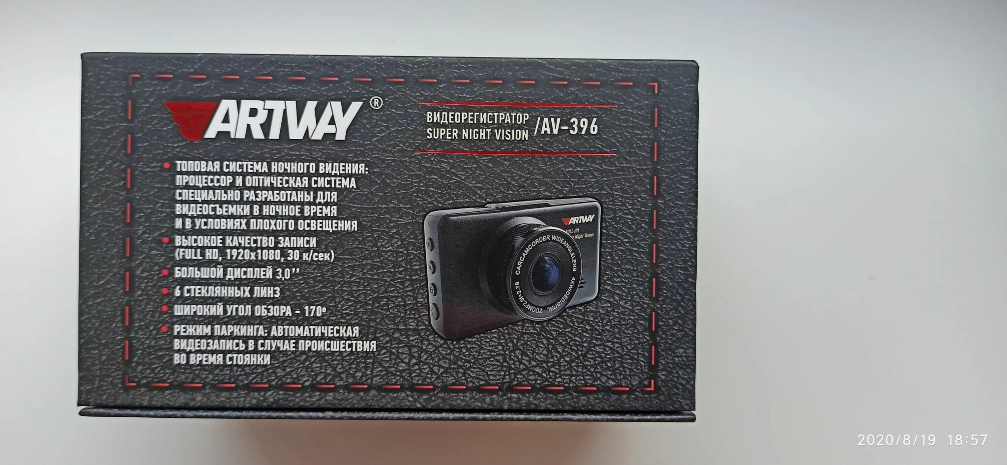 Видеорегистратор Artway av-396 super Night Vision. Artway 396 видеорегистратор. Видеорегистратор Artway av-701. Видеорегистратор Artway av705. Artway av 701