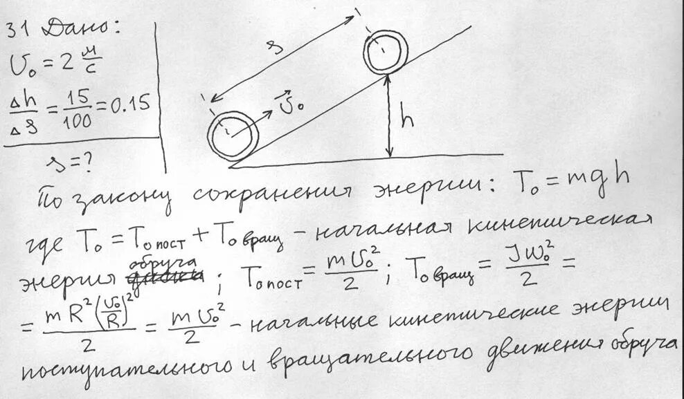 Обруч и диск одинаковой массы. Мальчик катит обруч по горизонтальной дороге со скоростью 2 м/с. цилиндр скатывается с горки энергии. движение колеса по наклонной скорости. катящийся цилиндр.