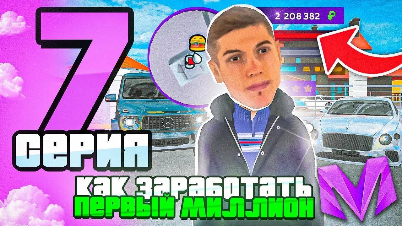 Как много заработать денег в матрешка рп. Как много заработать денег в матрешка рп