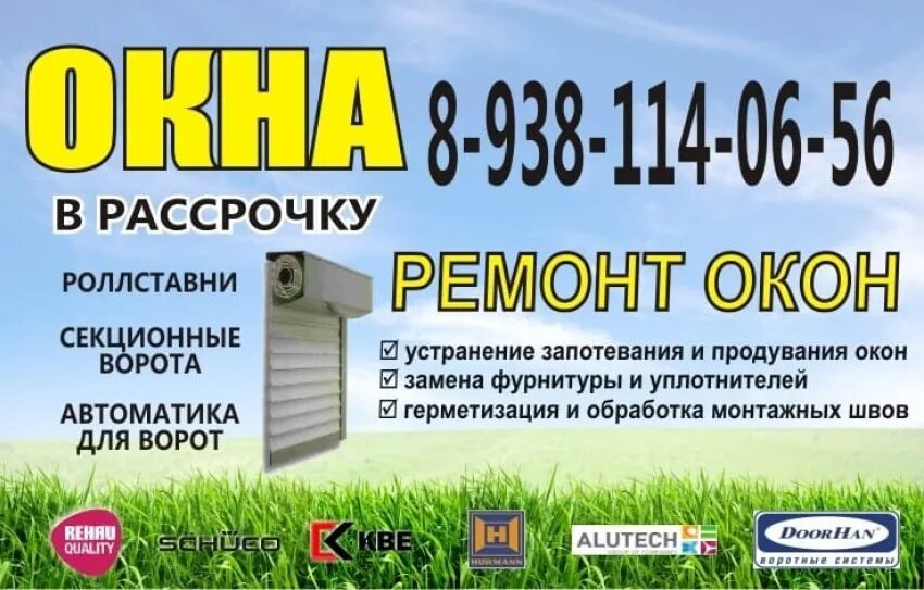 Окна красный сулин. Окна красный сулин. Окна красный сулин. Металлургов 25 красный сулин. Машина елпласт.