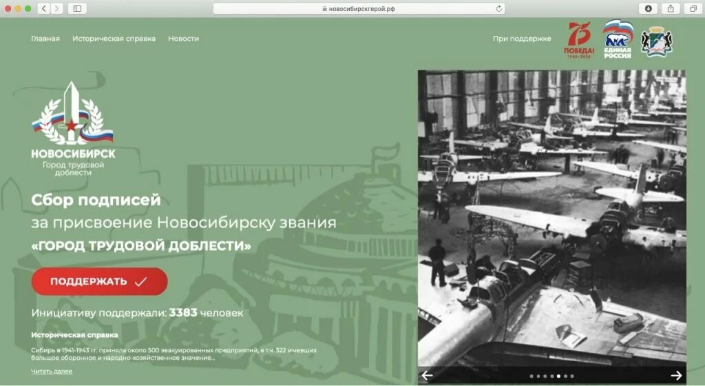 Список городов присвоение. Список городов присвоение. Список городов присвоение. Новосибирску присвоено звание город трудовой доблести. Список городов присвоение.