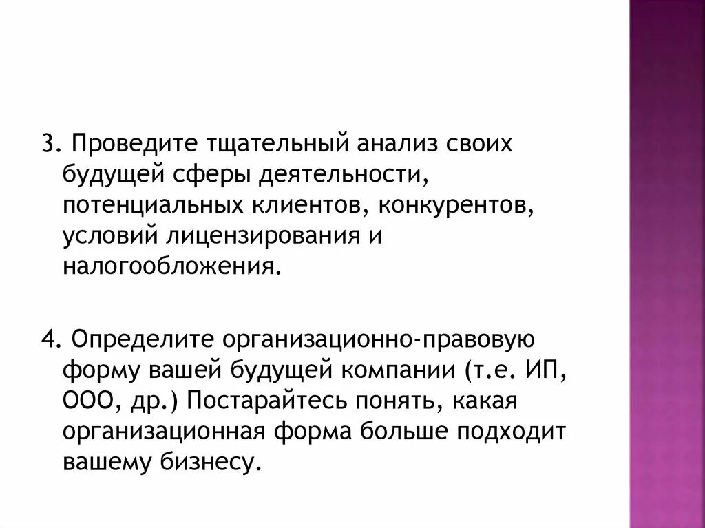 Анализ потенциальных клиентов. Анализ своей деятельности. Анализ сферы деятельности. Анализ свое деятельности.