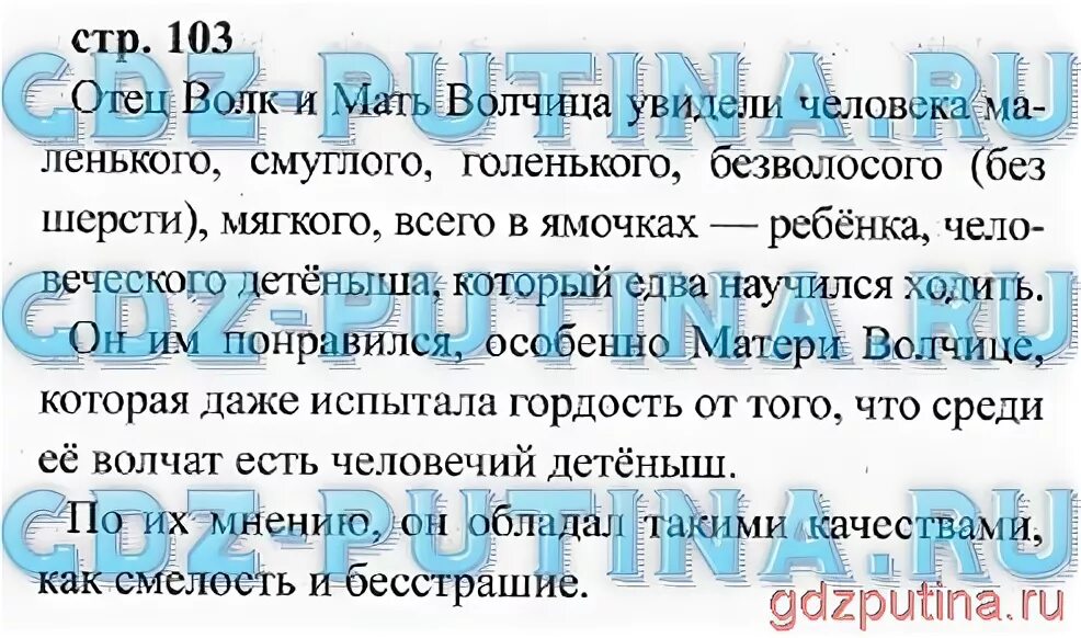 Проект по литературе 3 класс 2 часть стр 102. Домашнее задание по литературному чтению 3 класс проект. Проект по литературному чтению 4 класс 3 часть. Литература 4 класс 2 часть страница 103