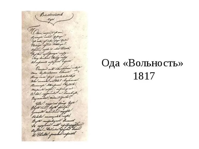 Анализ стиха ода. Анализ стиха ода. Анализ стиха ода. Анализ стиха ода. Стихотворение державина бог текст.