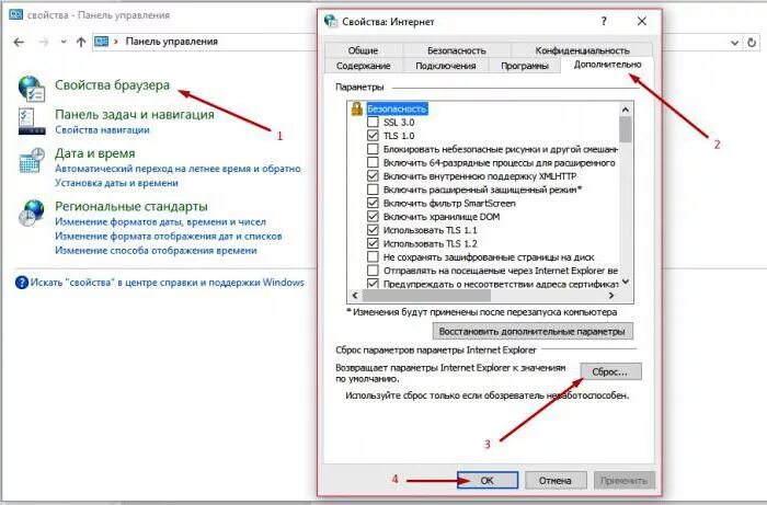 Почему не работает Internet Explorer. Панель управления свойства обозревателя. Почему не работает браузер. Что делать если не запускается Internet Explorer. Интернет не работает до сказки