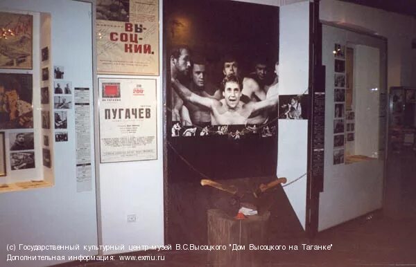 государственный культурный центр. высоцкого на таганке» ул. высоцкого на таганке» ул. театр «дом-музей в. высоцкого москва.