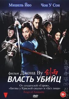 Власть убийц