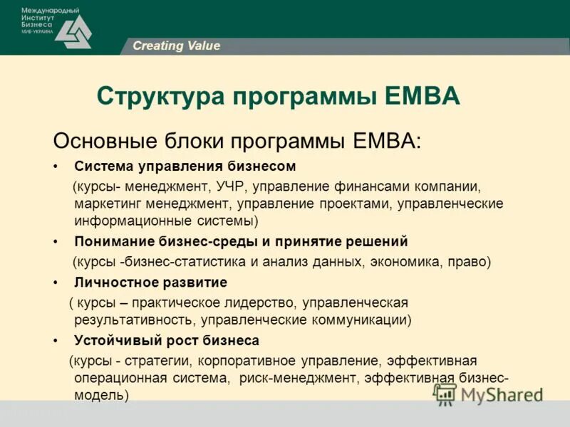 Профессиональные достижения руководителя. Сфере. Достижения в работе учреждения. Критерии оценки эффективности деятельности компании. Показатели эффективности работы организации.