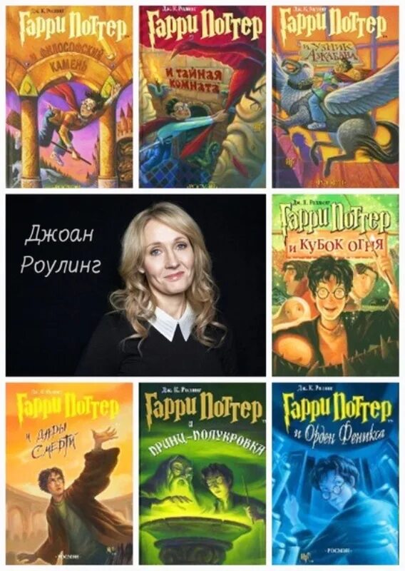 Дж роулинг книги