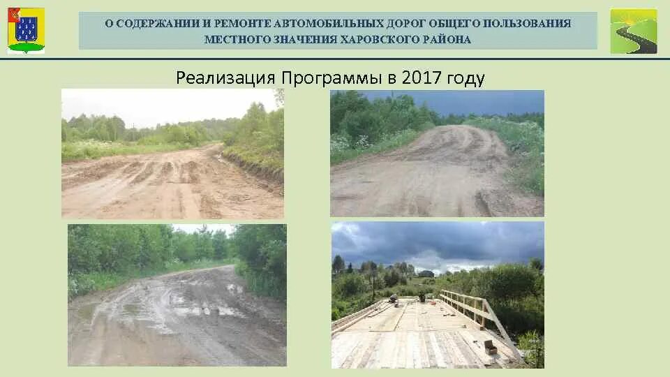 Что считается дорогами общего пользования. Автомобильные дороги общего пользования. автомобильные дороги местного значения. классификация дорог общего пользования. дороги общего пользования это какие.