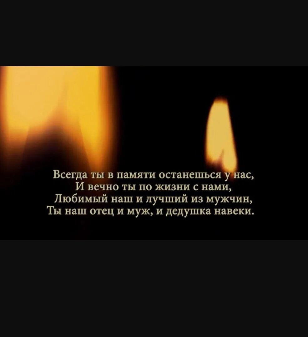 Стихи про отца которого нет. Стихи в память об отце. Цитаты про папу. Стихи в память о папе. Стихи об ушедшем отце.