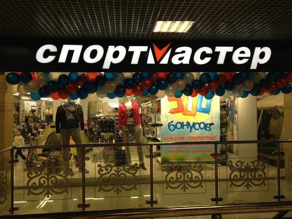 Бонусы Спортмастер до 19718 купить в Краснодаре Хобби и отдых Авито