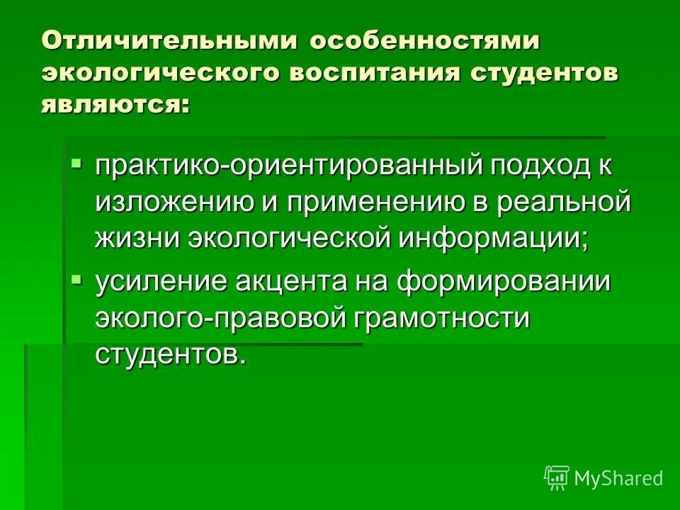 классификация самостоятельной работы студентов. модельно ориентированный подход. практико-ориентированные методы обучения. опора на знания. подходы личностно ориентированного обучения.