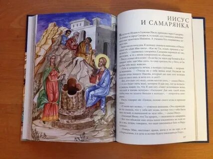 История детской библии