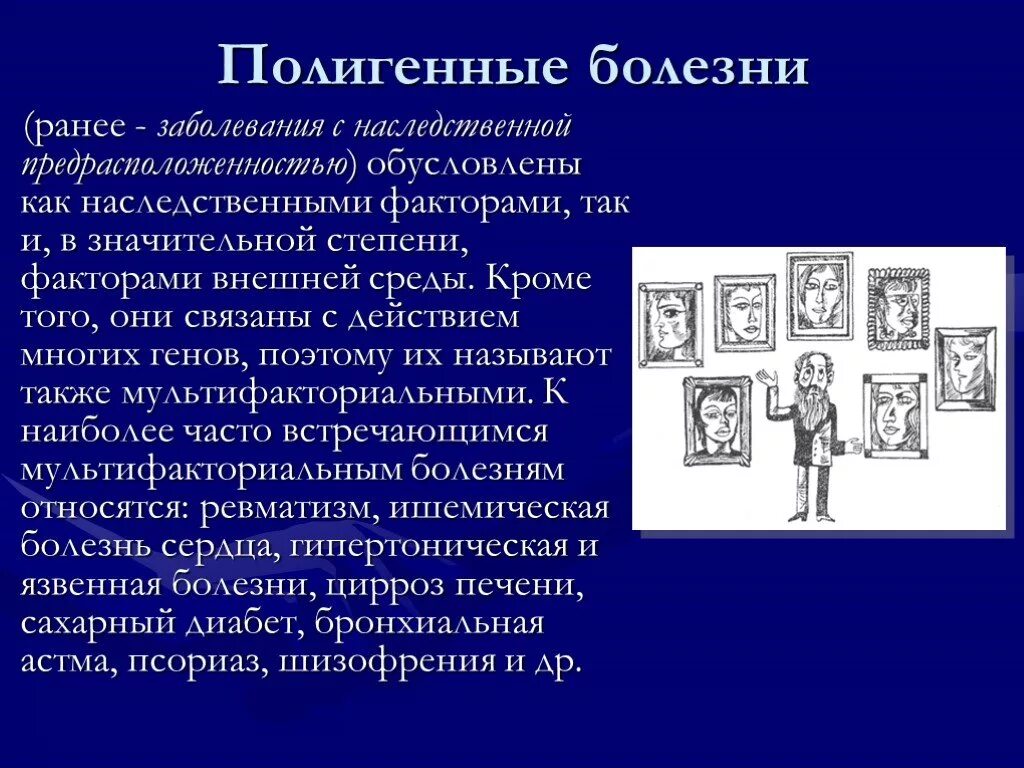 Полигенные наследственные болезни. Полигенные наследственные болезни. Полигенные наследственные болезни. Полигенные болезни с наследственной предрасположенностью. Полигенные наследственные заболевания таблица.