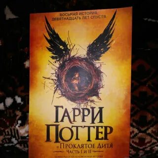 Garri potter 8