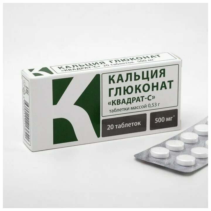 Кальция глюконат таб 500мг №20. Кальция глюконат магний. Аспаркам таблетки 20шт. Кальций таблетки. Кальция глюконат магний.
