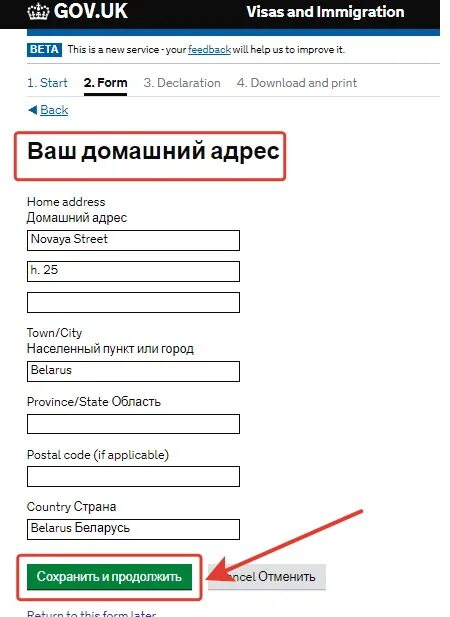 Location form. Анкета для въезда в англию. public health passenger locator form. passenger locator form uk. public health passenger locator form uk.