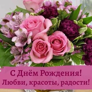 Цветы надо день рождения