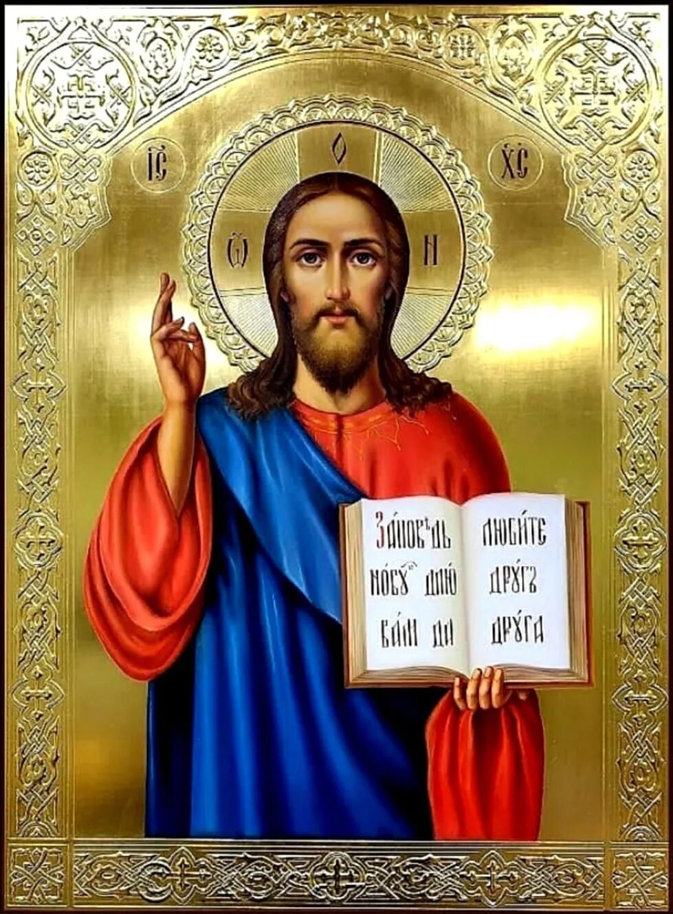 Благодарю тебя мой вседержитель. Икона спаси и сохрани. господь вседержитель молитва. икона господь вседержитель с державой и скипетром. иисус вседержитель по пояс.
