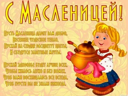 МАСЛЕНИЦА у ВОРОТ, ОТКРЫВАЙТЕ ШИРЕ РОТ... Домик на Урале Дзен