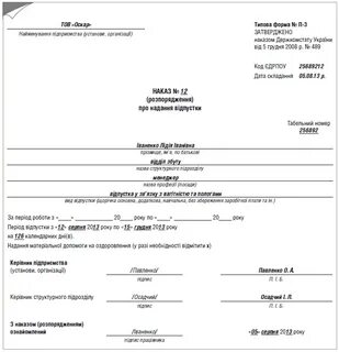 В связи с выходом основного работника
