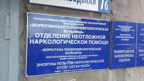 Наркология филиал 1