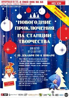 Новогодние представления калуга
