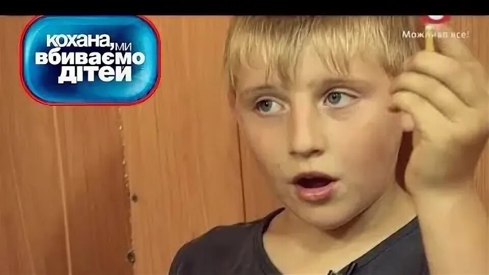 Семья пшеченко. Дорогая мы убиваем детей пшеченко. Дорогая мы убиваем детей пикуза. Кохана вбиваемо детей передача. Семья пшеченко после проекта дорогая мы убиваем детей.