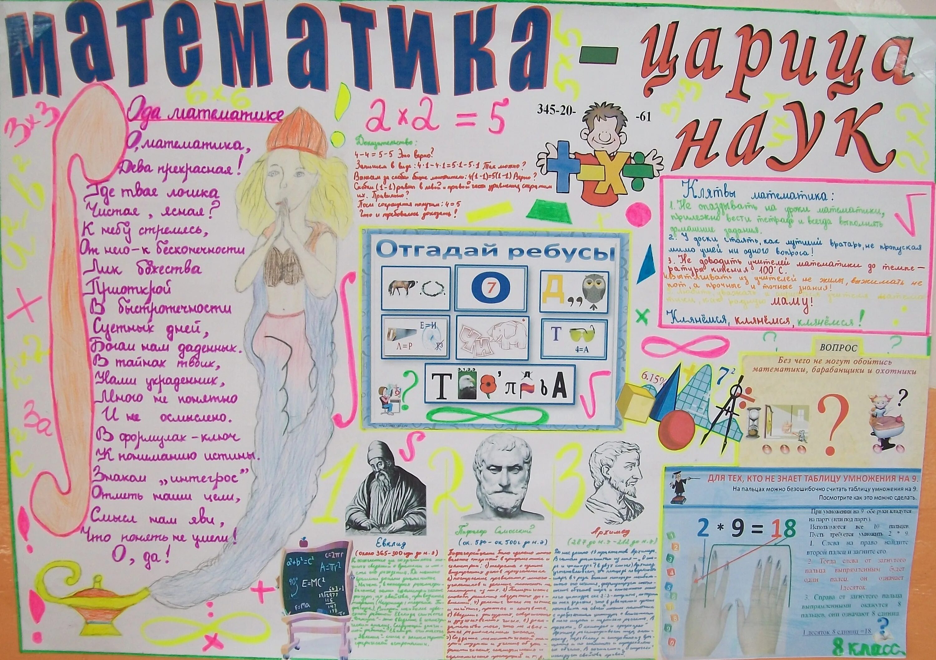 Как сделать стенгазету 2 класс