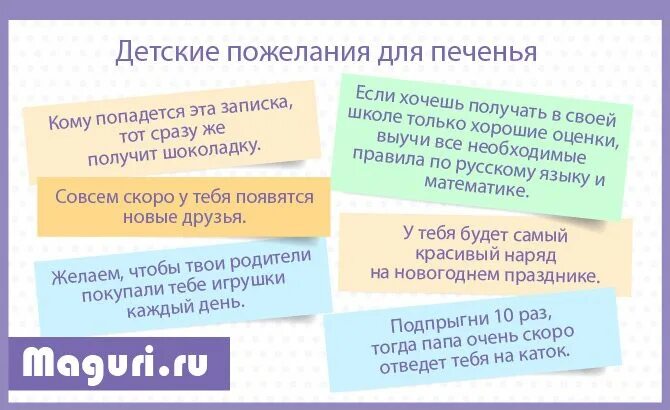 шуточные гадания предсказания на новый год. новогодние предсказания на бумажках шуточные. предсказания для нового года шуточные. шуточные гадания предсказания на новый год. предсказания на новый год на бумажках короткие шуточные.
