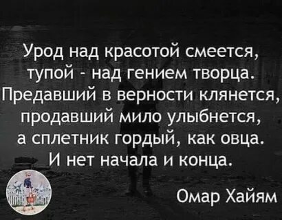 Над красотой смеется