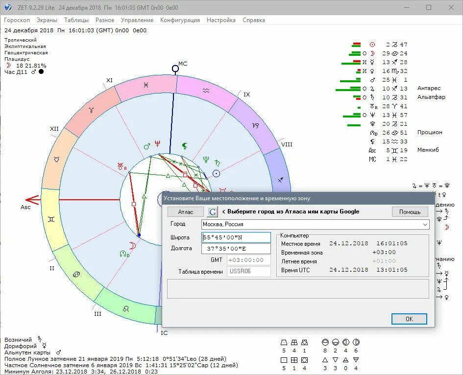 ПК zet 9. Программа zet 9. Zet 9 Lite. Zet приложение.