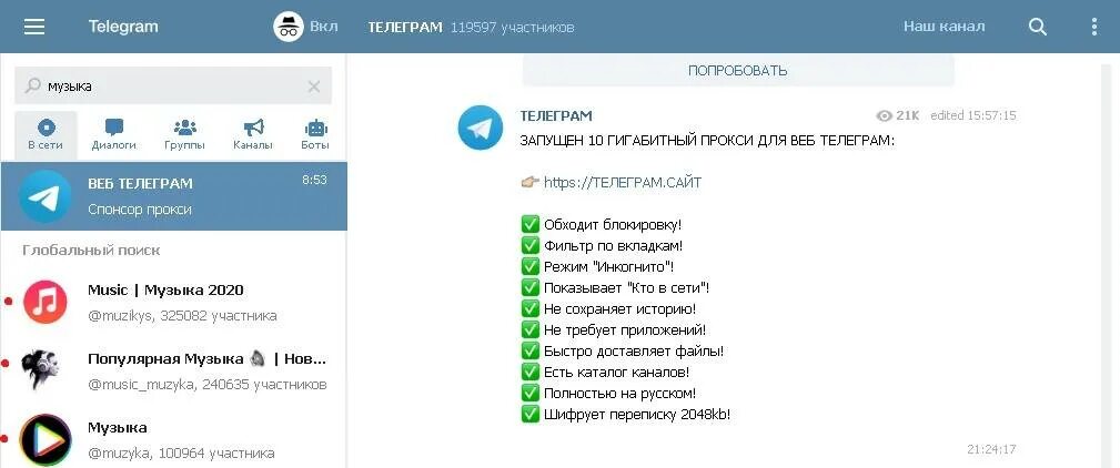 Телеграм канал где можно игры скачивать. Телеграм канал. Телеграм группа. Telegram каналы. Телеграмм 2013 года.