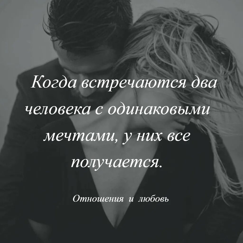 Встречаются ли родственники на том свете. Когда встречаются два человека. Когда встречается человека с одинаковыми мечтами. Когда встречаются два человека с одинаковыми мечтами. Когда встречаются люди с одинаковыми мечтами у них.